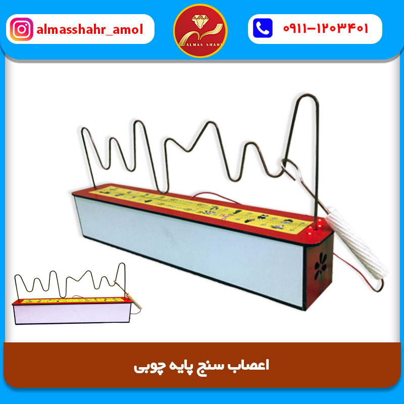 اسباب بازی اعصاب سنج پایه چوبی دانشمند موزیکال و چراغدار
