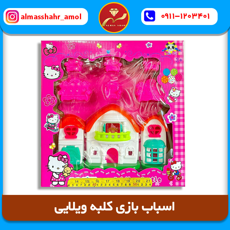 اسباب بازی کلبه ویلایی دنیایی از رنگ و خلاقیت برای کودکان