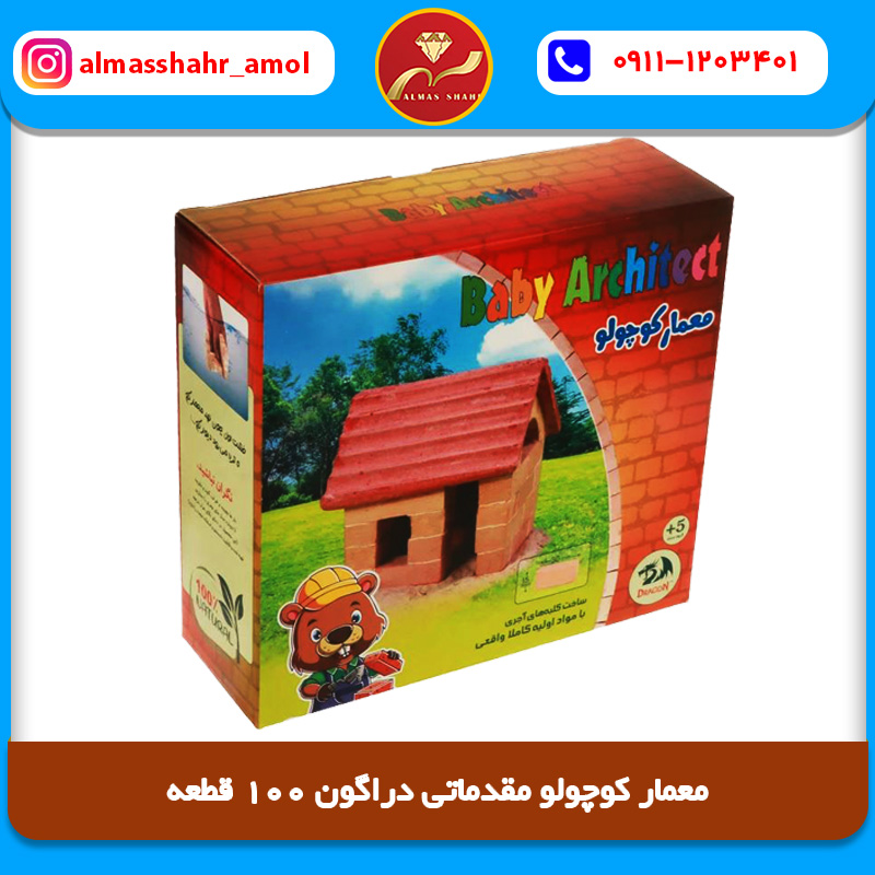 معمار کوچولو مقدماتی دراگون 100 قطعه دنیای خلاقیت و ساخت‌وساز